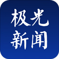 極光新聞