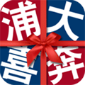 浦大喜奔APP(浦發銀行信用卡手機軟件)