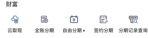 浦發銀行信用卡app怎么取現