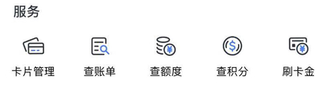 浦發銀行信用卡app怎么看卡號