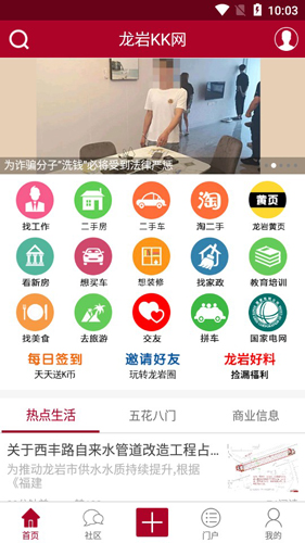 龍巖kk網手機客戶端1