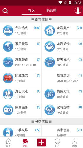 龍巖kk網手機客戶端2