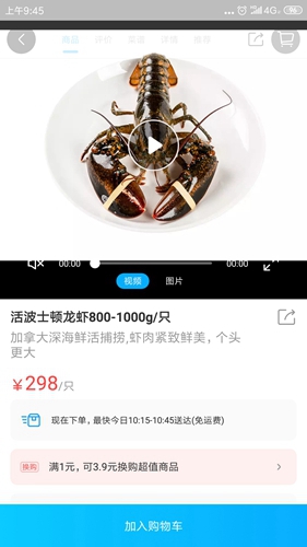 盒馬鮮生app截圖8