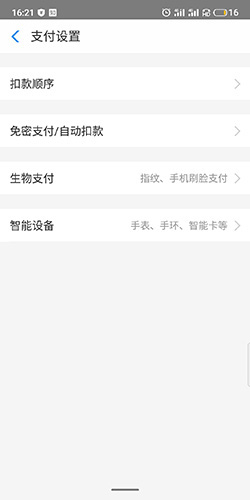 小影app怎么取消自動續費2