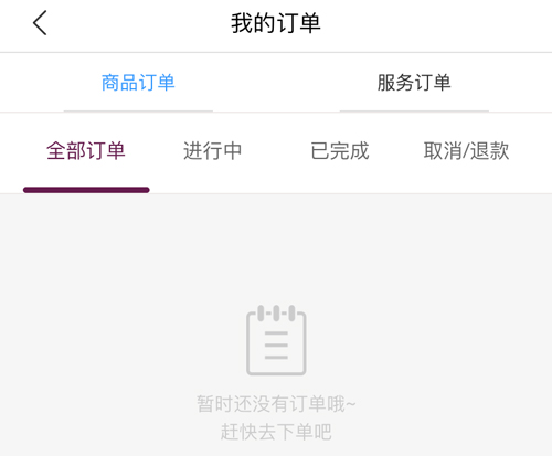 華住會酒店記錄怎么刪除