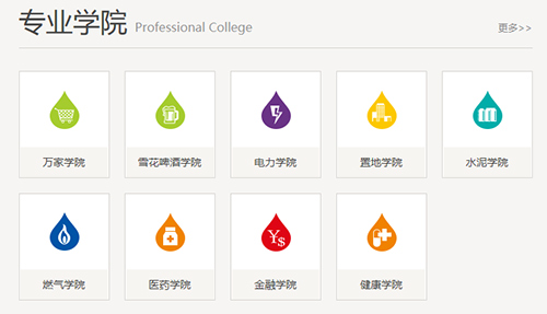 《華潤大學app》1