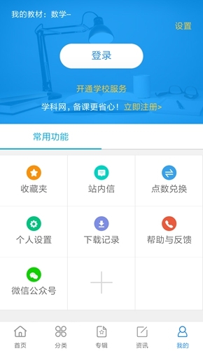 學科網(wǎng)app截圖1
