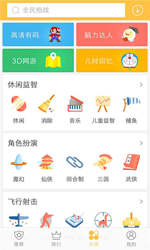 vivo游戲中心功能