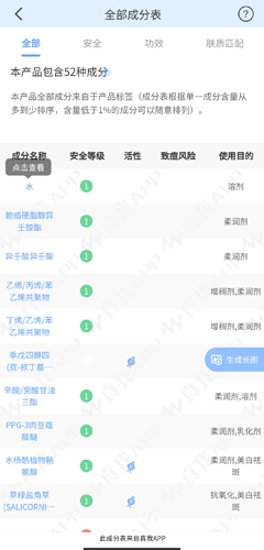 真我app圖片8