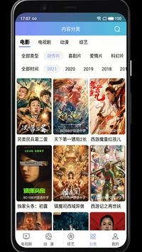 蘋果影視