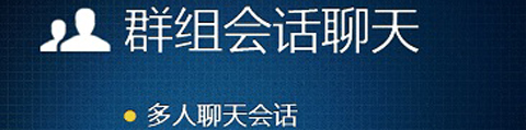 廣訊通辦公平臺手機版軟件特色