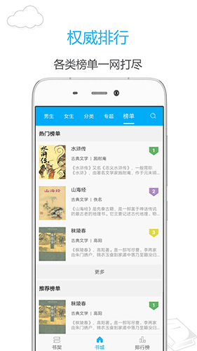 筆趣閣app舊版特色