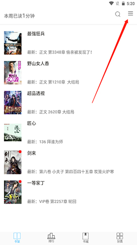 筆趣閣app舊版1