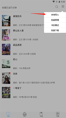 筆趣閣app舊版2