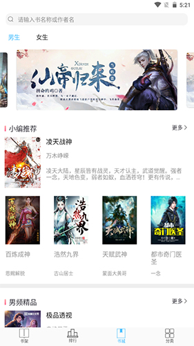 筆趣閣app舊版5