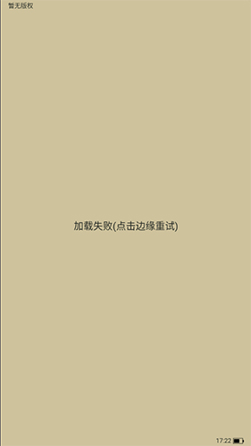 筆趣閣app舊版8