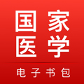國家醫學電子書包APP