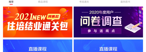 國家醫學電子書包app軟件亮點
