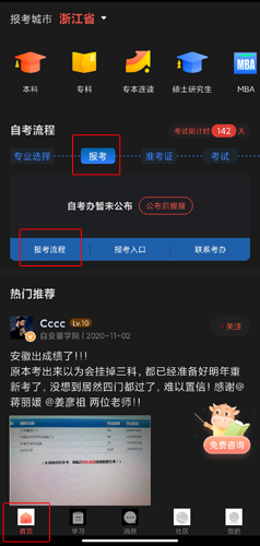 尚德機構app圖片2