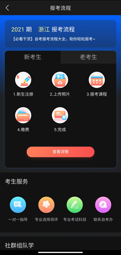 尚德機構app圖片3