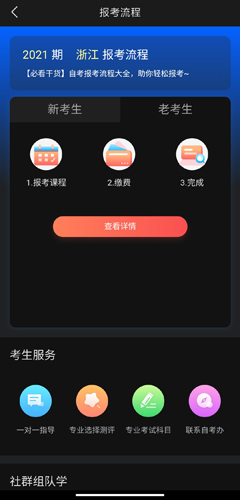 尚德機構app圖片4