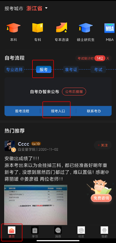 尚德機構app圖片5