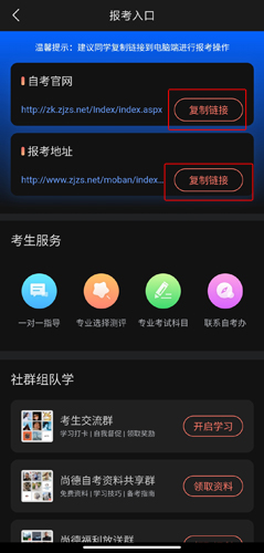 尚德機構app圖片6