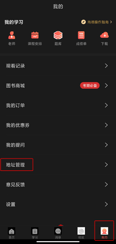 尚德機構app圖片7