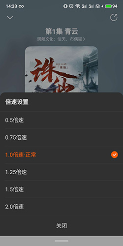 酷我聽書怎么調語速3