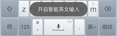 手機手心輸入法怎么開啟英文聯想4