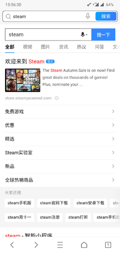 steam手機版6