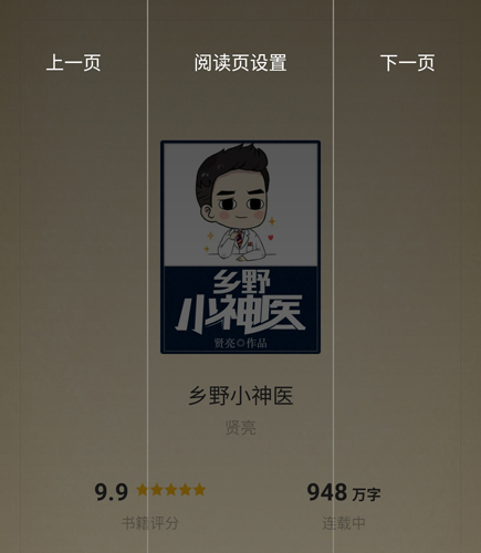 點閱小說app1