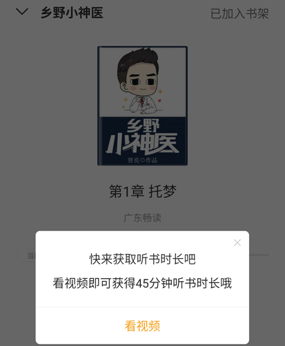 點閱小說app2