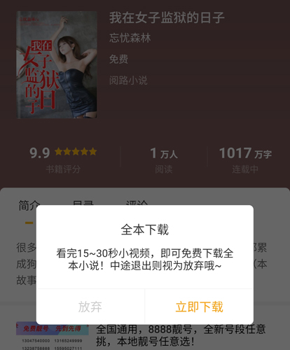 點閱小說app3