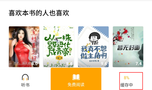 點閱小說app5