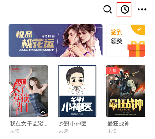點閱小說app6