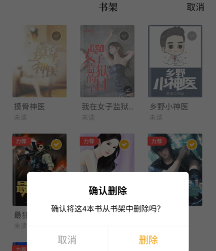 點閱小說app7