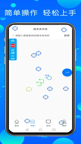 粒可辛自動點擊器app