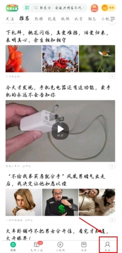 趣頭條app怎么綁定支付寶圖片1