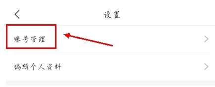 趣頭條app怎么綁定支付寶圖片3