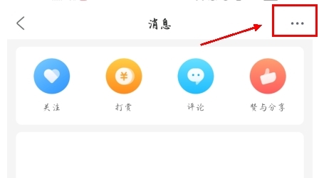趣頭條如何關閉推送圖片2