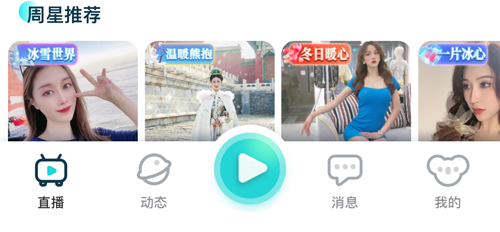奇樂直播app怎么發視頻