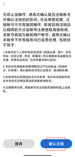 海報新聞圖片16