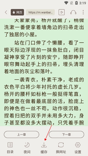 書包閱讀安卓版8怎么下載