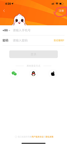 糖豆怎么注冊2