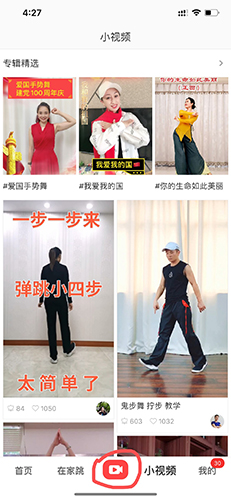 糖豆怎么上傳視頻1