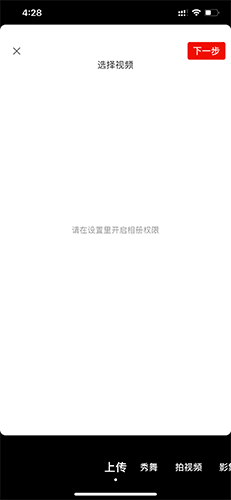 糖豆怎么上傳視頻2