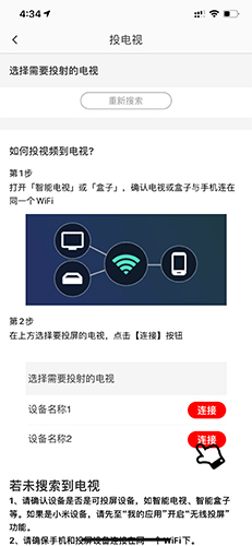 糖豆如何投屏到電視2