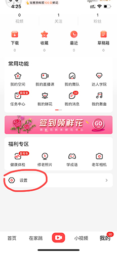糖豆怎么注銷1