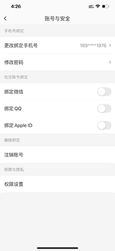糖豆怎么注銷3
